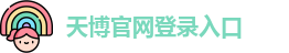天博综合体育
